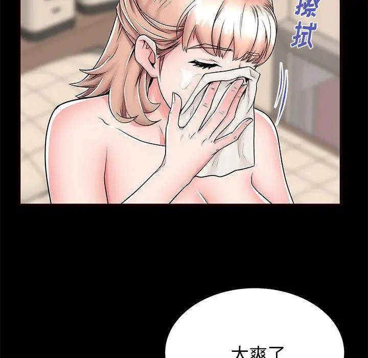 漫画《失格妈妈》第54话第95张图