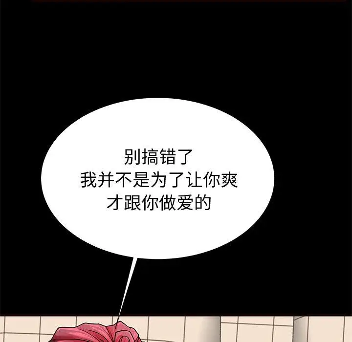 漫画《失格妈妈》第54话第97张图