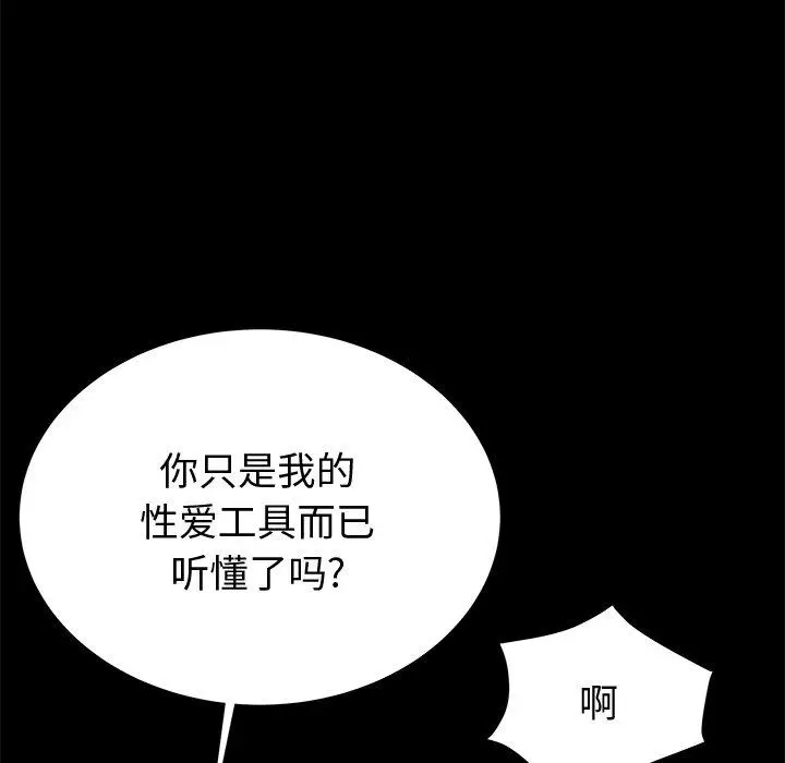 漫画《失格妈妈》第54话第99张图
