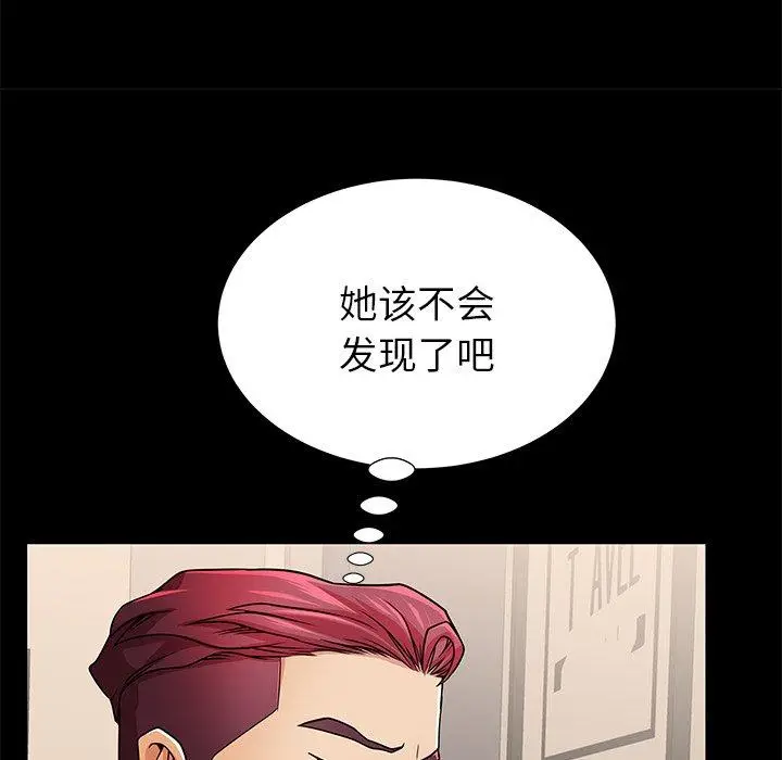 漫画《失格妈妈》第55话第11张图
