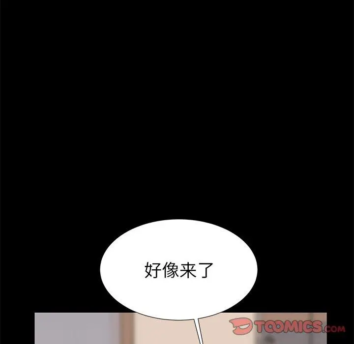 漫画《失格妈妈》第55话第42张图
