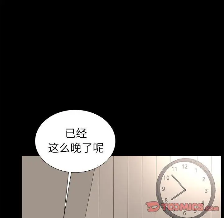 漫画《失格妈妈》第55话第50张图