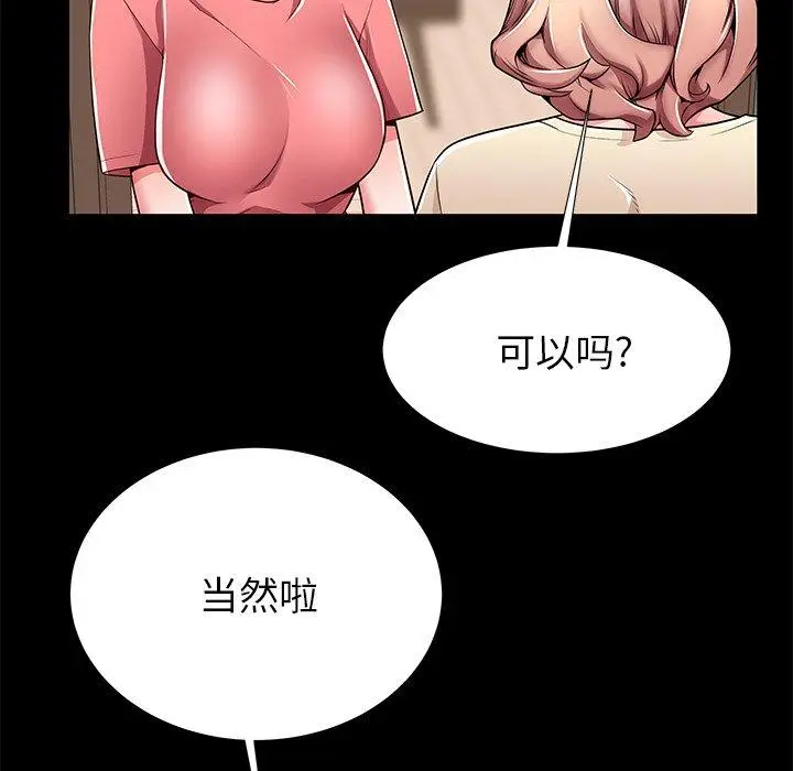 漫画《失格妈妈》第55话第55张图