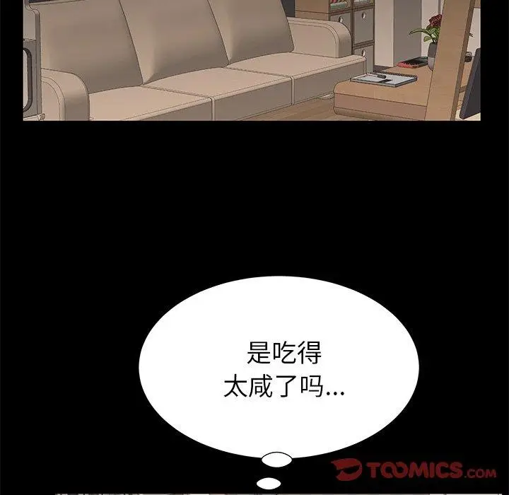 漫画《失格妈妈》第55话第58张图