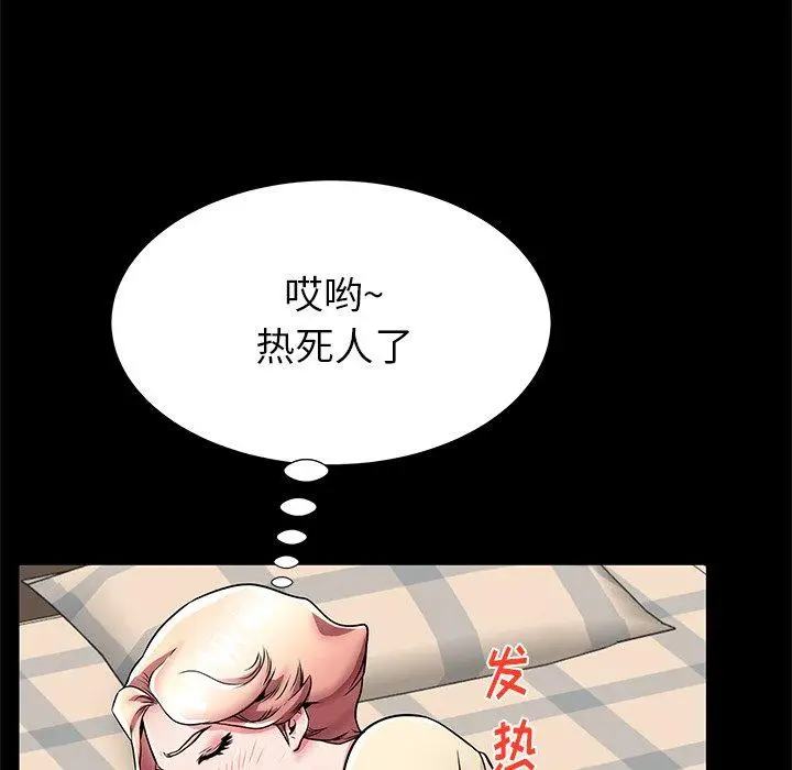 漫画《失格妈妈》第55话第95张图