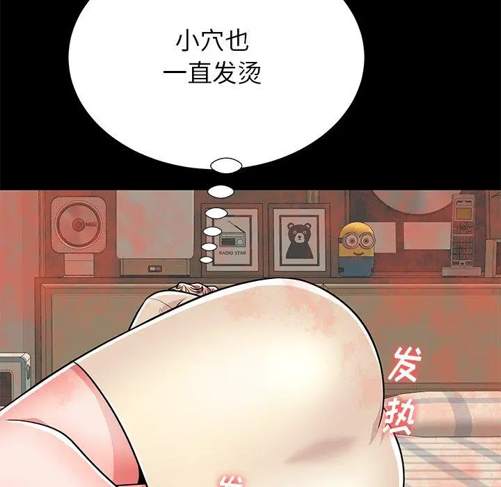 漫画《失格妈妈》第55话第97张图