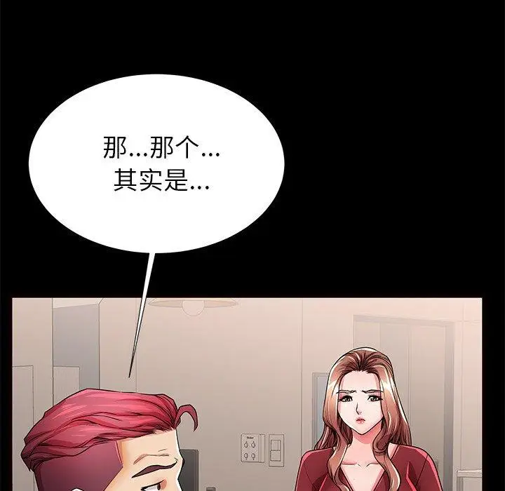 漫画《失格妈妈》第56话第100张图