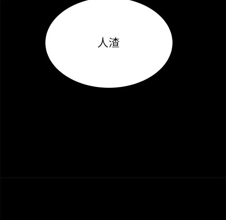 漫画《失格妈妈》第56话第106张图
