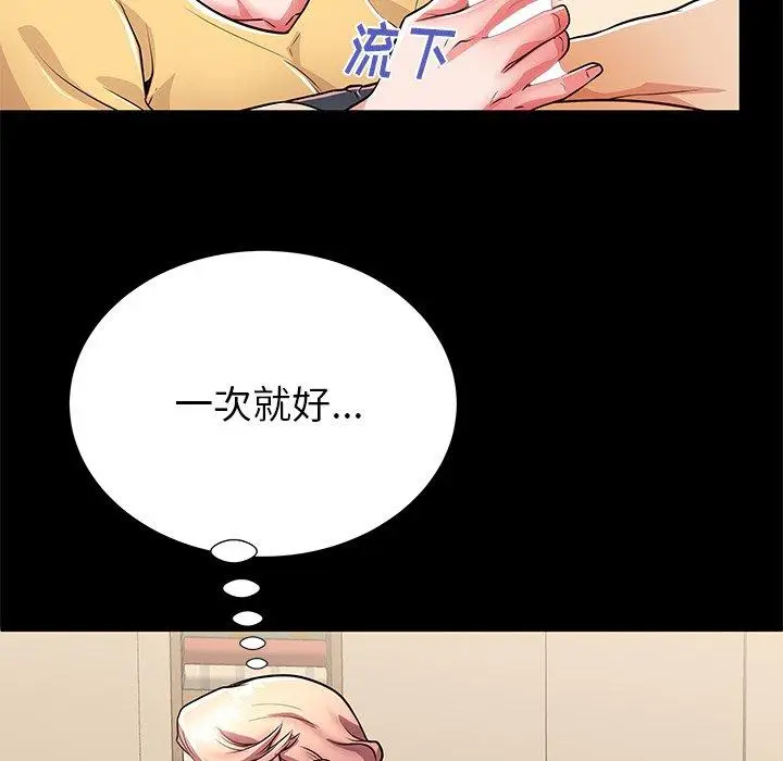 漫画《失格妈妈》第56话第17张图