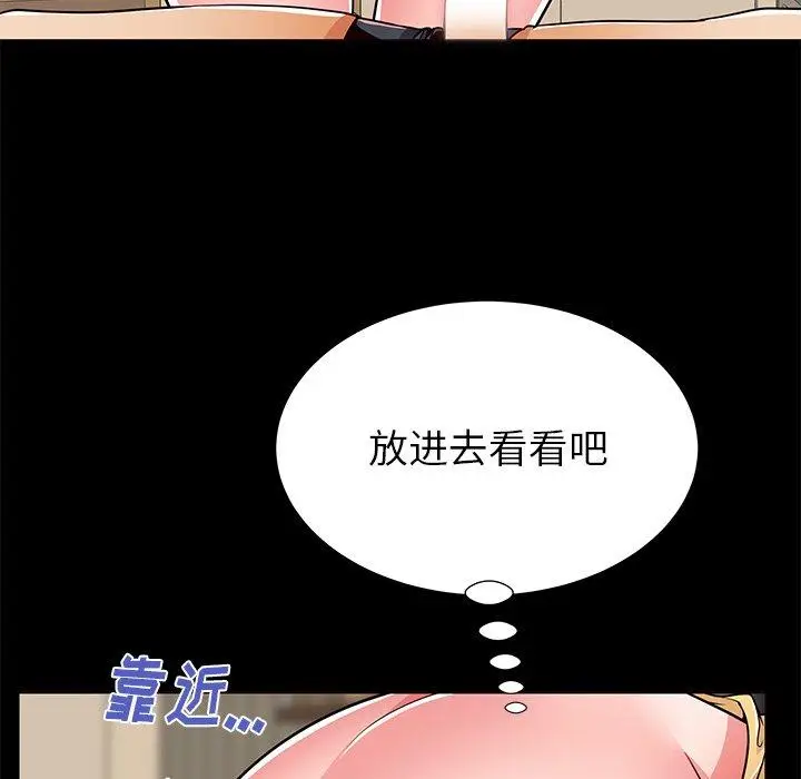 漫画《失格妈妈》第56话第19张图