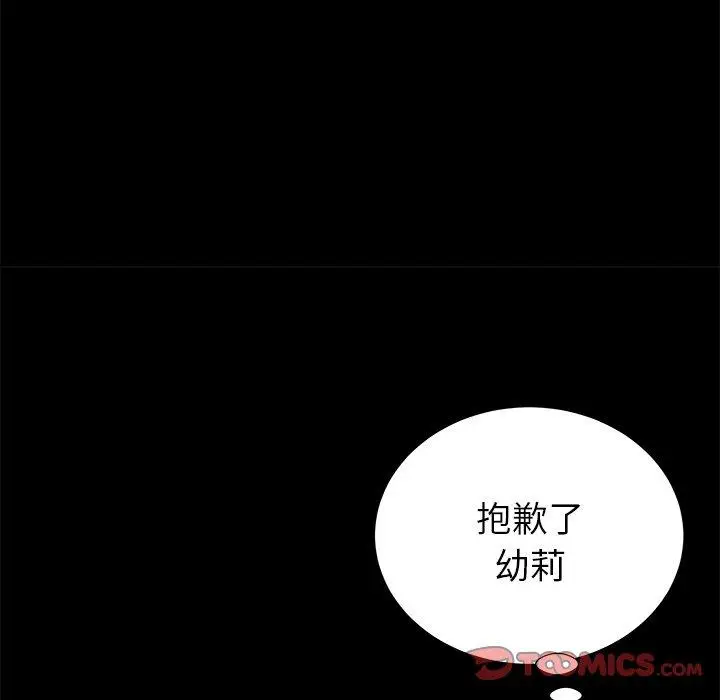 漫画《失格妈妈》第56话第21张图