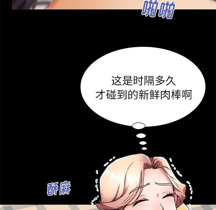 漫画《失格妈妈》第56话第26张图