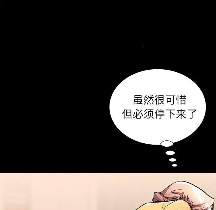 漫画《失格妈妈》第56话第28张图