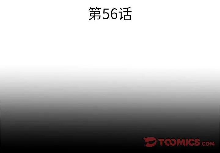 漫画《失格妈妈》第56话第3张图