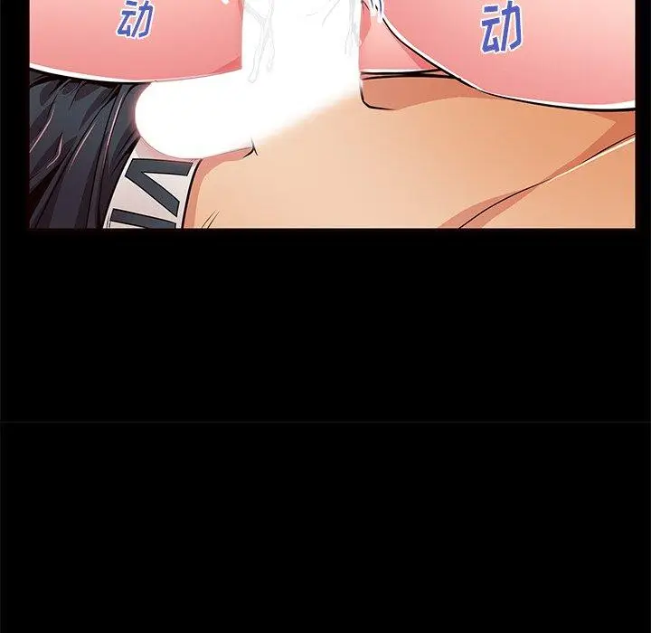 漫画《失格妈妈》第56话第31张图