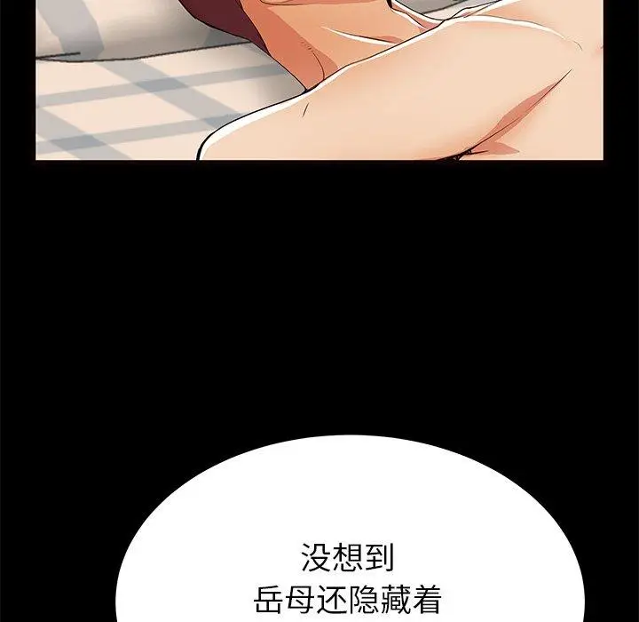 漫画《失格妈妈》第56话第38张图