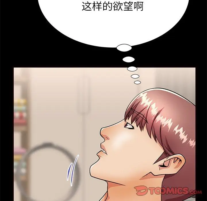 漫画《失格妈妈》第56话第39张图