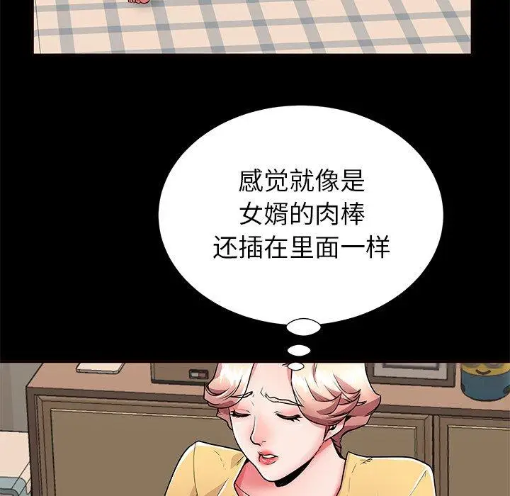 漫画《失格妈妈》第56话第43张图