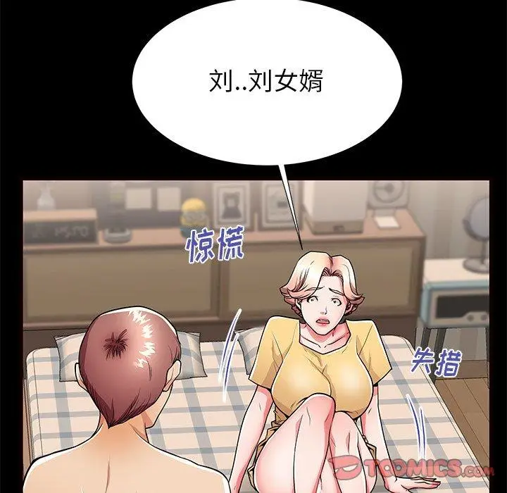 漫画《失格妈妈》第56话第48张图