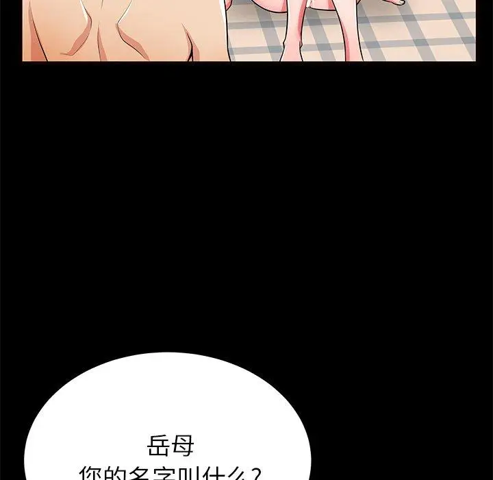 漫画《失格妈妈》第56话第49张图