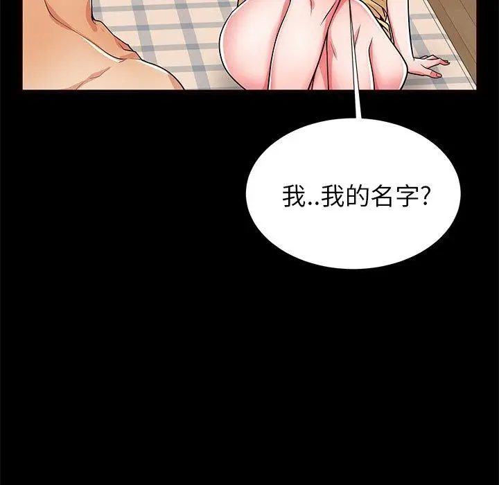 漫画《失格妈妈》第56话第51张图