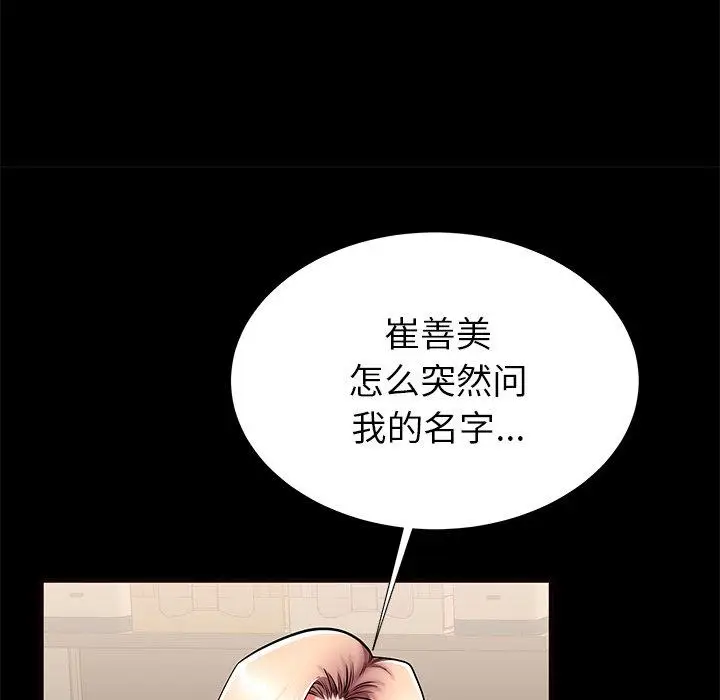 漫画《失格妈妈》第56话第52张图