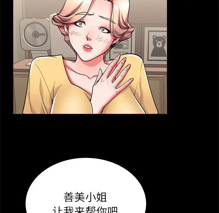 漫画《失格妈妈》第56话第53张图