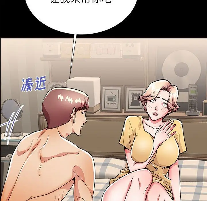 漫画《失格妈妈》第56话第54张图