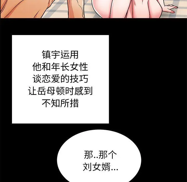 漫画《失格妈妈》第56话第55张图