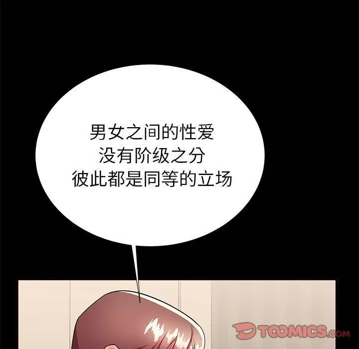 漫画《失格妈妈》第56话第57张图