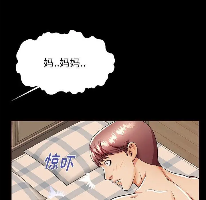 漫画《失格妈妈》第56话第67张图