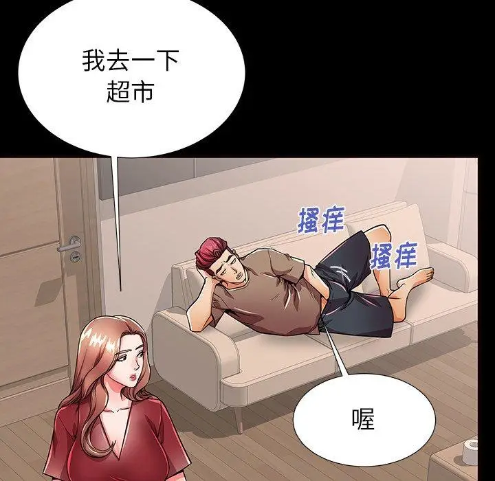 漫画《失格妈妈》第56话第77张图