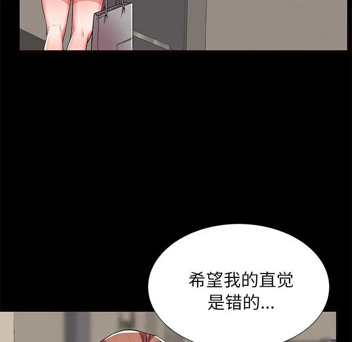 漫画《失格妈妈》第56话第94张图
