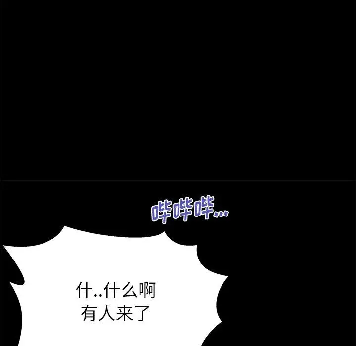 漫画《失格妈妈》第56话第96张图