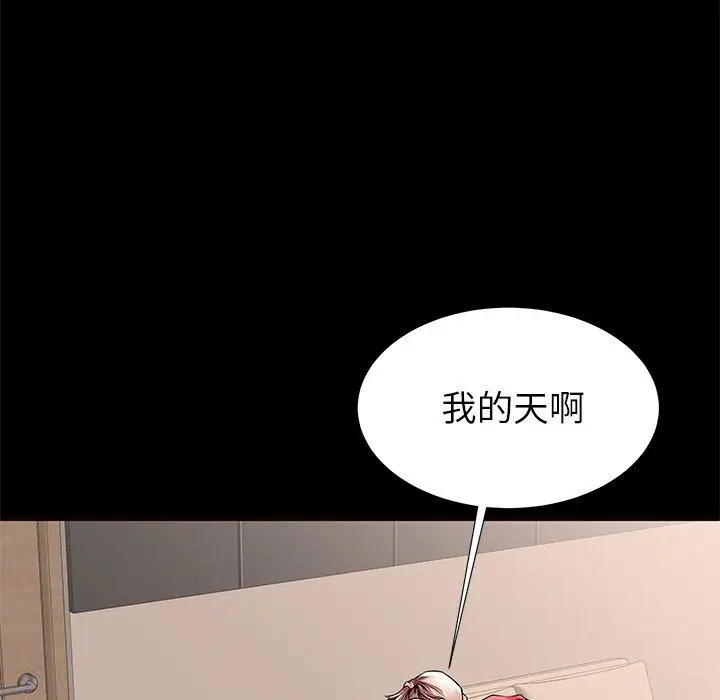 漫画《失格妈妈》第56话第98张图
