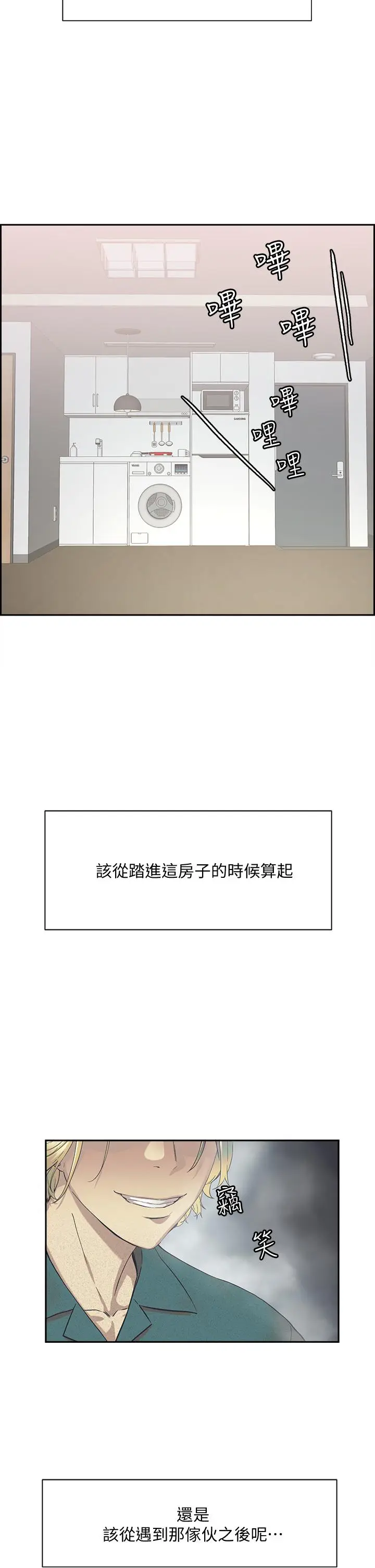 漫画《把妹鬼达人》第1话第2张图
