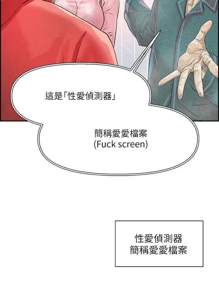 漫画《把妹鬼达人》第1话第42张图