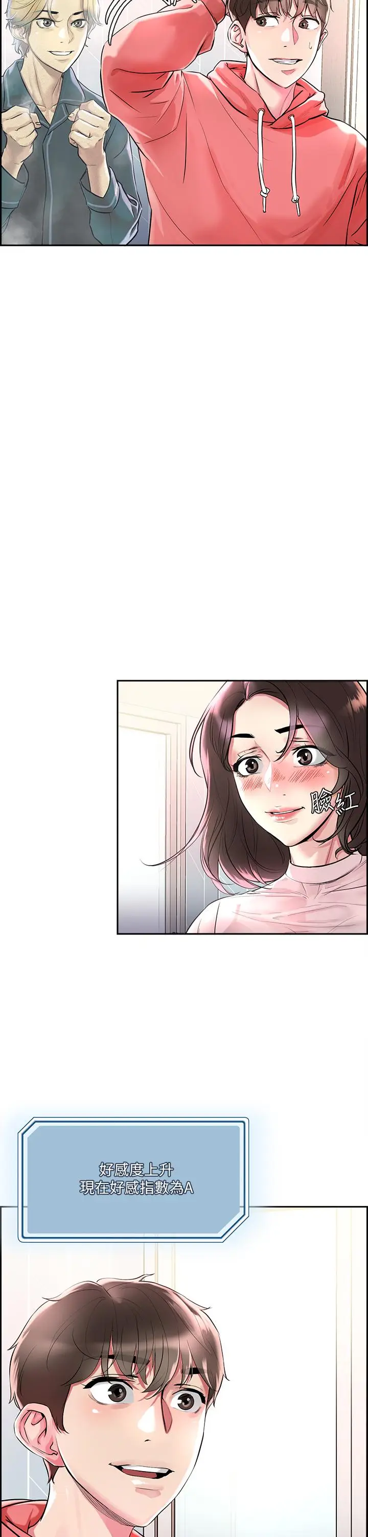 漫画《把妹鬼达人》第1话第48张图