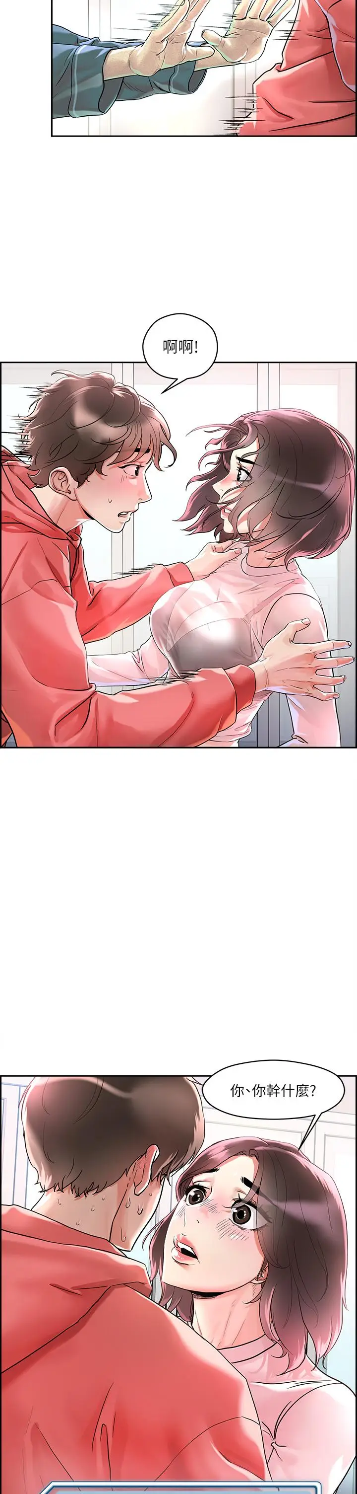 漫画《把妹鬼达人》第1话第56张图