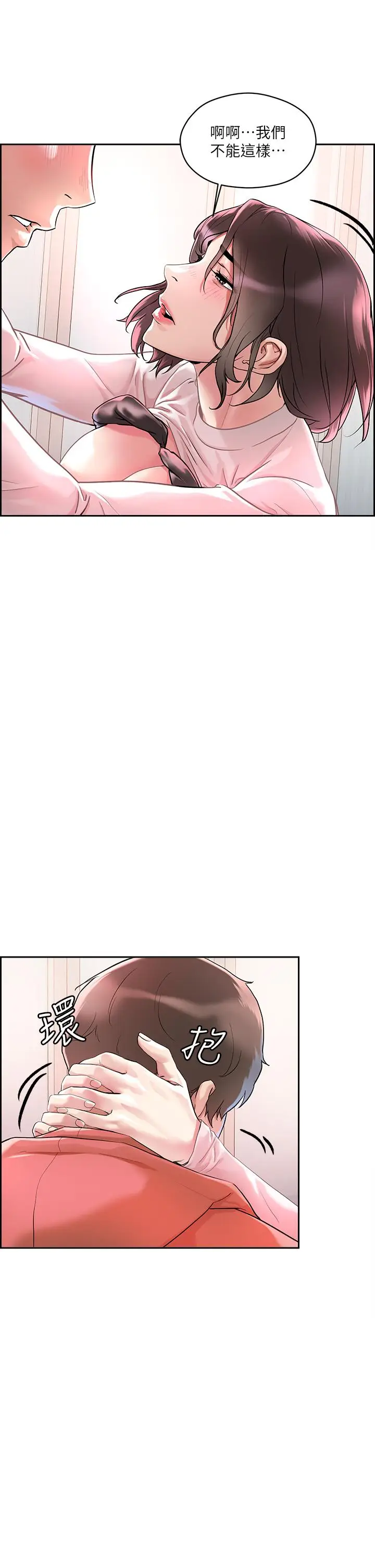 漫画《把妹鬼达人》第1话第64张图