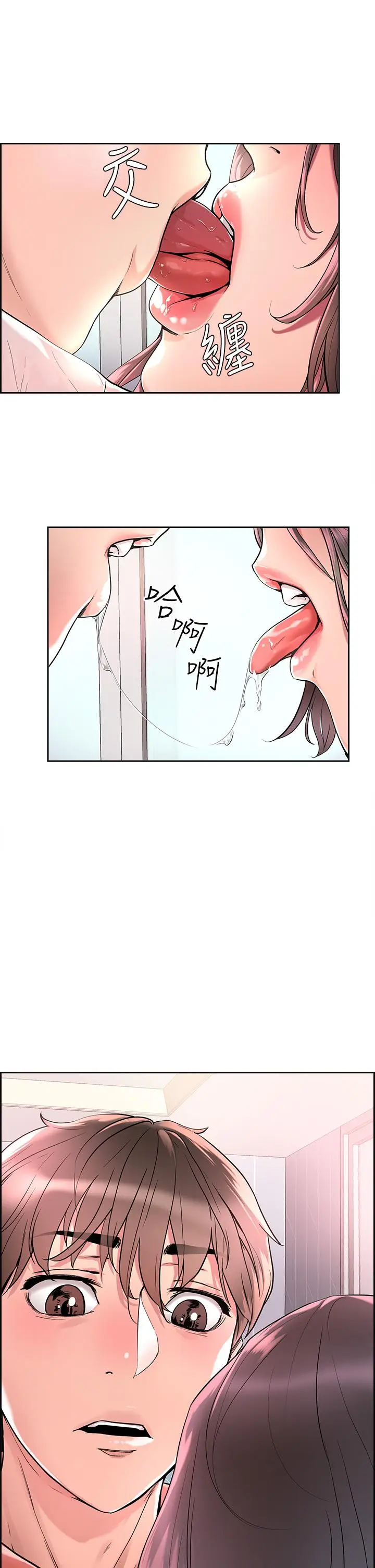 漫画《把妹鬼达人》第1话第66张图