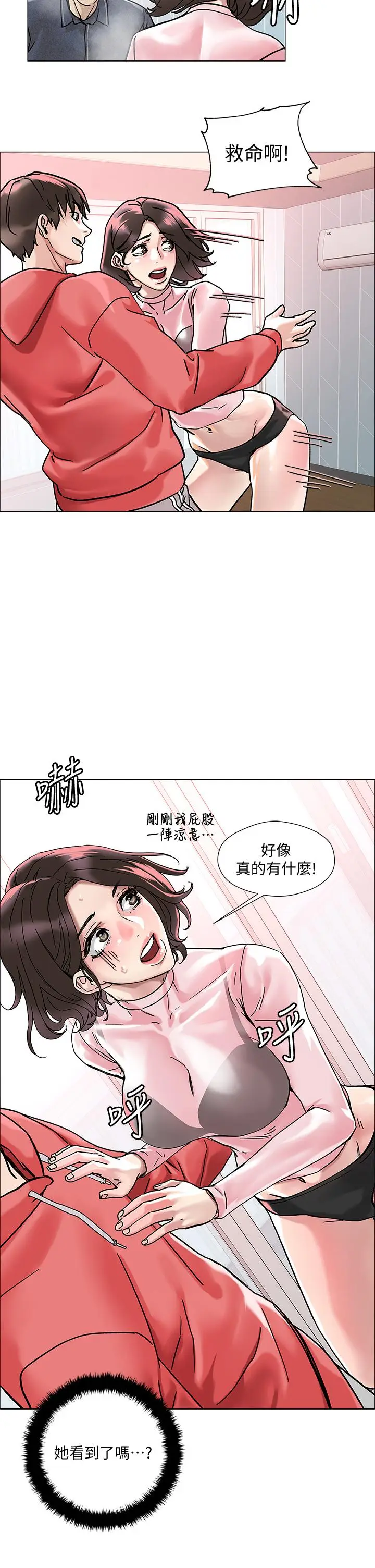 漫画《把妹鬼达人》第2话第38张图