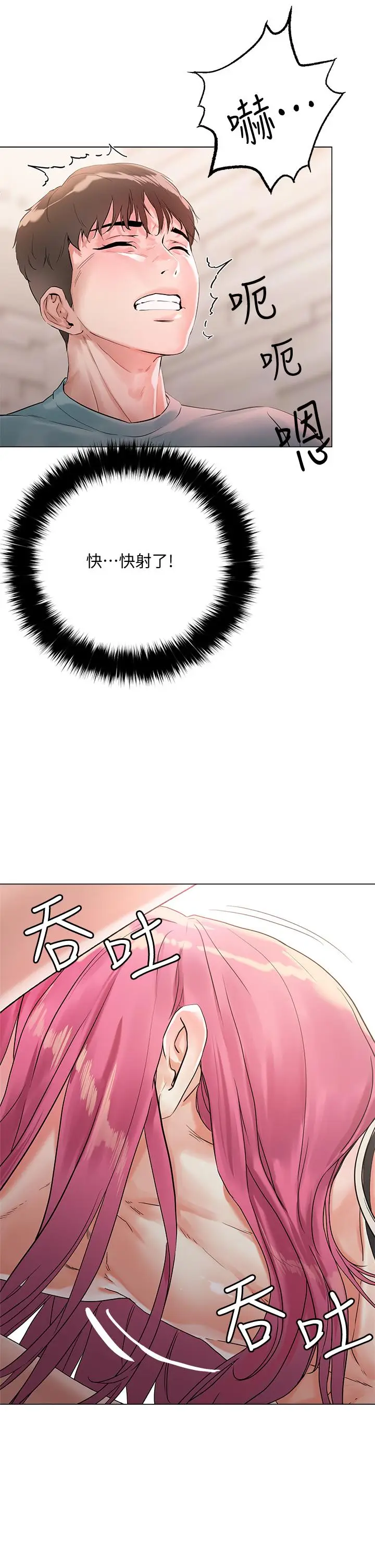 漫画《把妹鬼达人》第3话第31张图