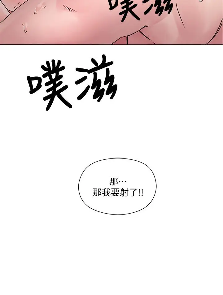 漫画《把妹鬼达人》第3话第45张图