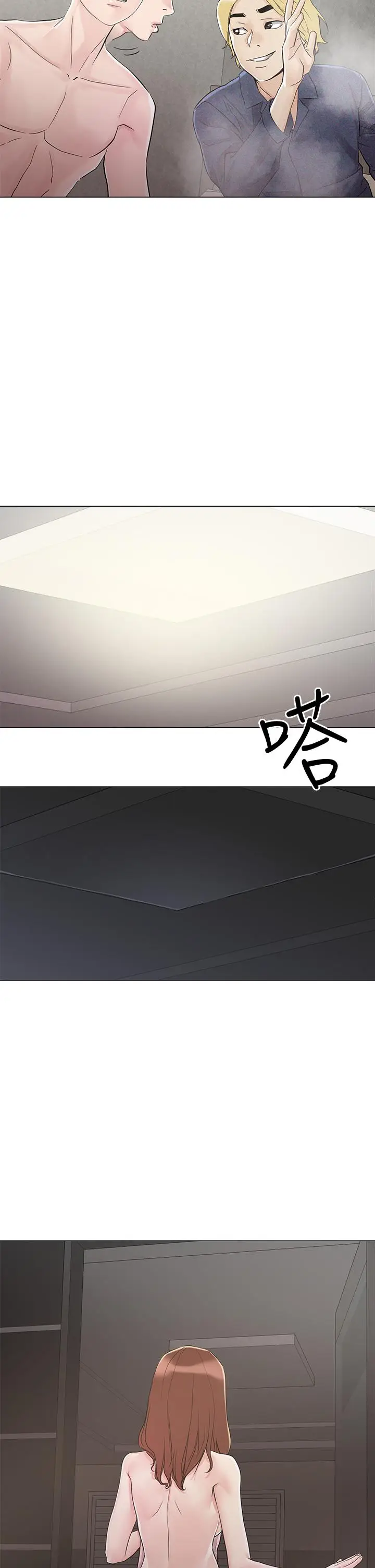 漫画《把妹鬼达人》第4话第28张图