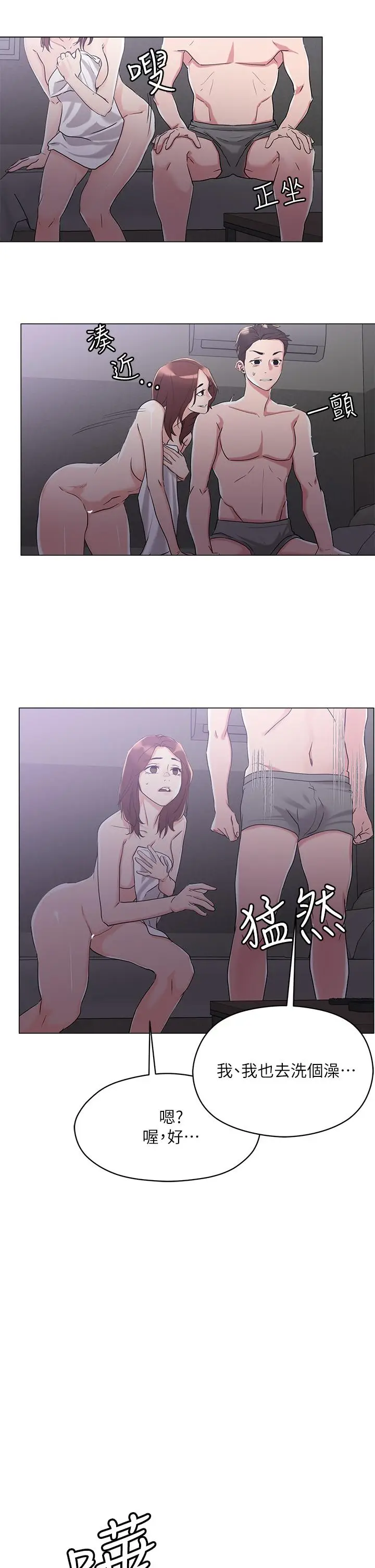 漫画《把妹鬼达人》第4话第30张图