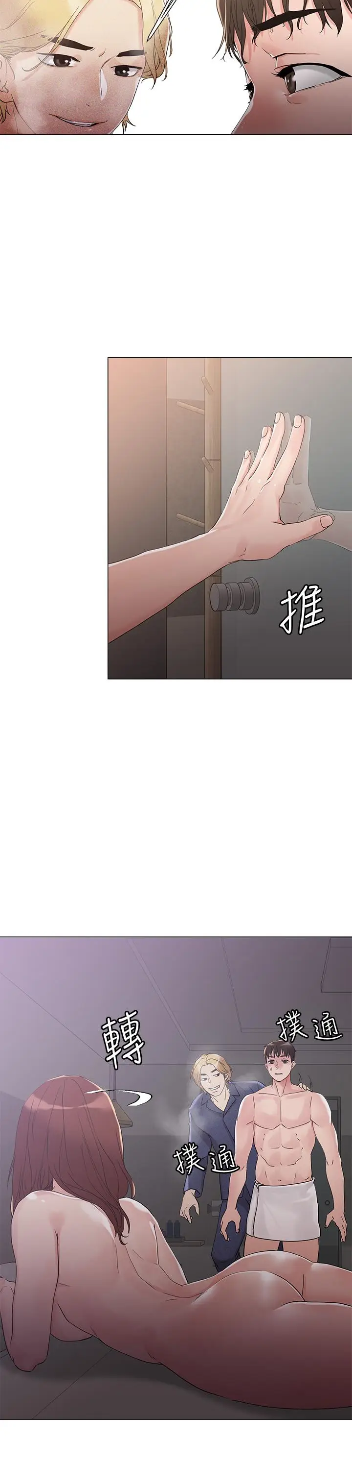 漫画《把妹鬼达人》第4话第35张图