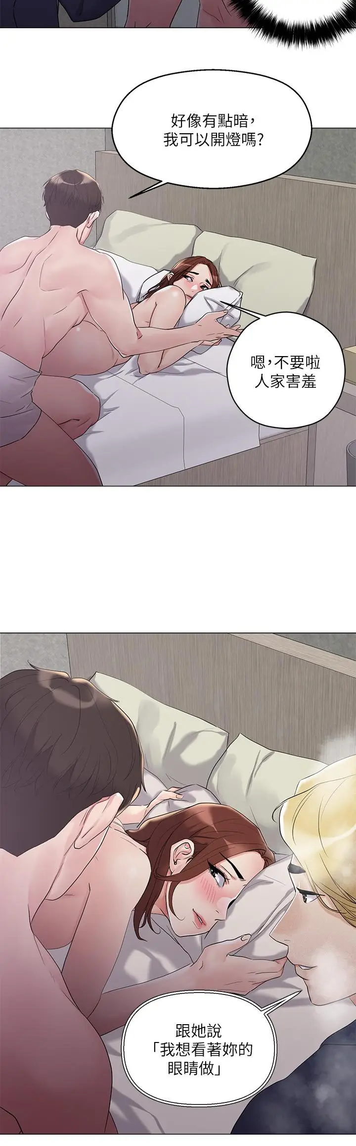 漫画《把妹鬼达人》第4话第37张图