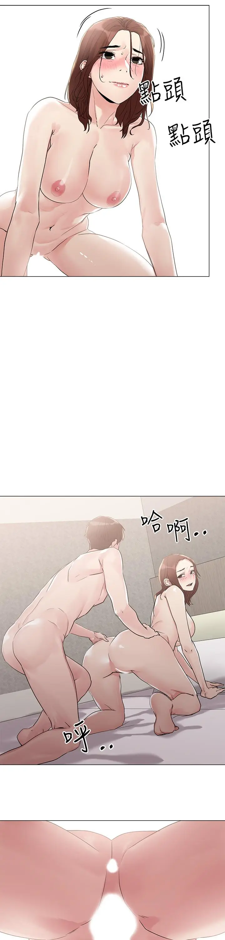 漫画《把妹鬼达人》第4话第58张图
