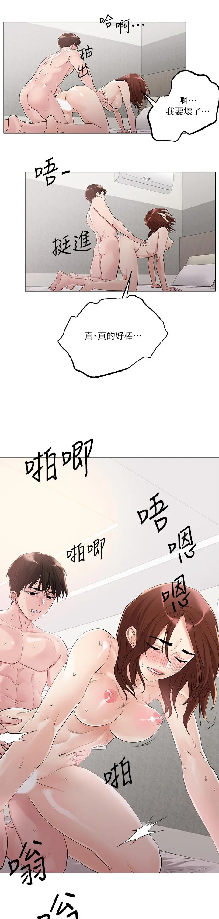 漫画《把妹鬼达人》第5话第9张图
